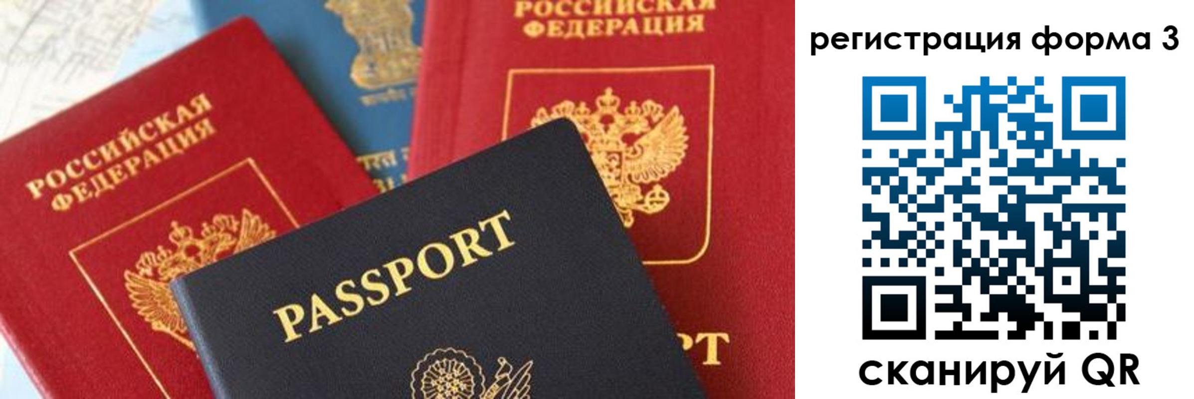 прописка для работы в Киришах
