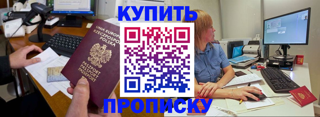 временная регистрация 2025 в Киришах