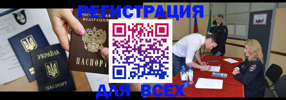 временная регистрация для школы в Киришах