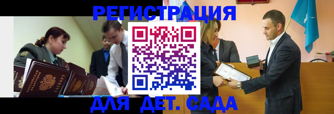 прописка штамп в Киришах