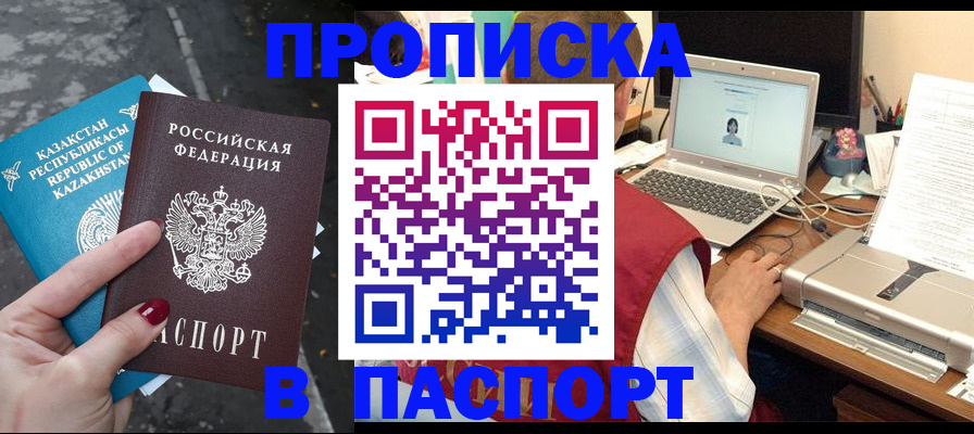 временная регистрация госуслуги в Киришах