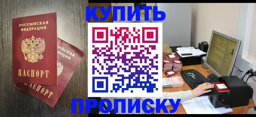 прописка иностранных граждан в Киришах
