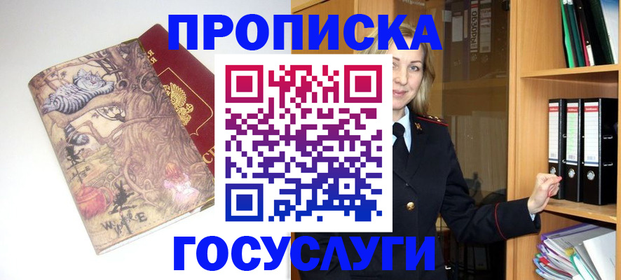 временная регистрация недорого в Киришах