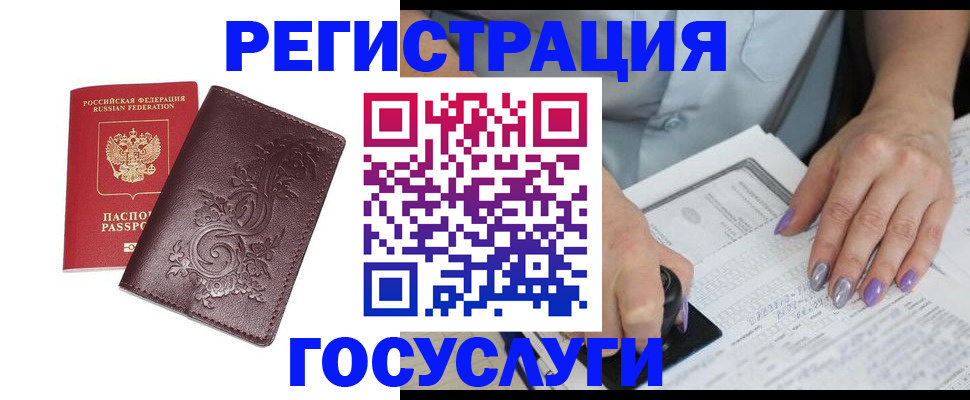 прописка регистрация в Киришах