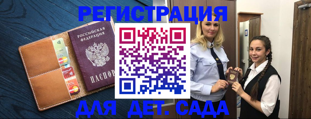 временная регистрация 2025 в Киришах