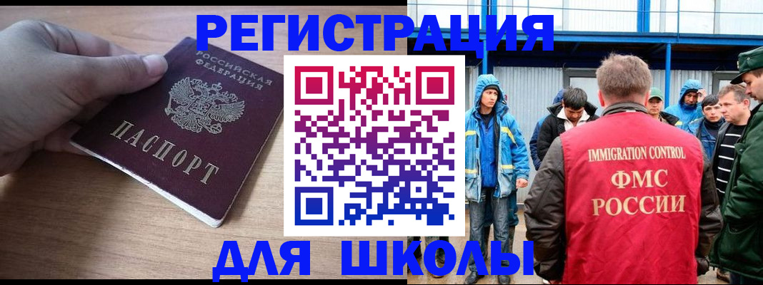 прописка ребенка в Киришах