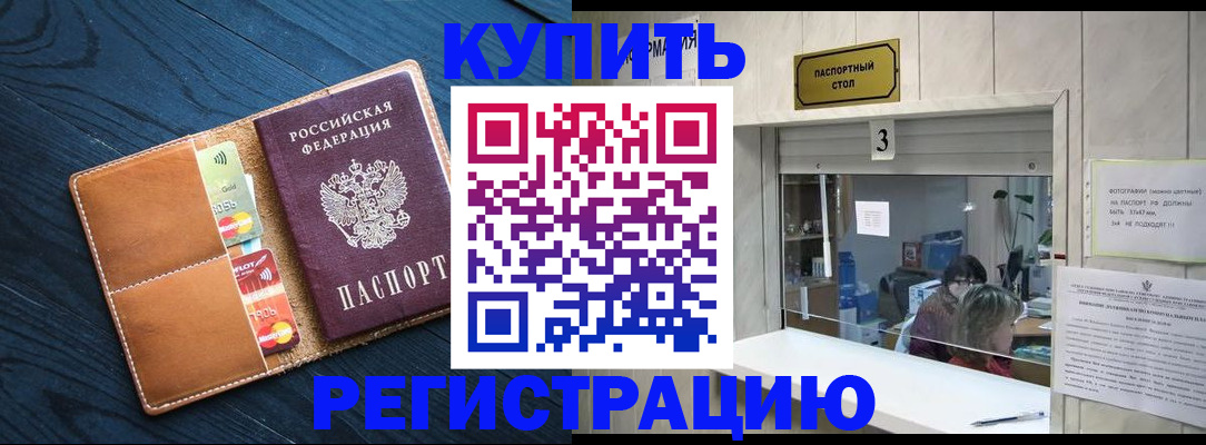прописка для военкомата в Киришах