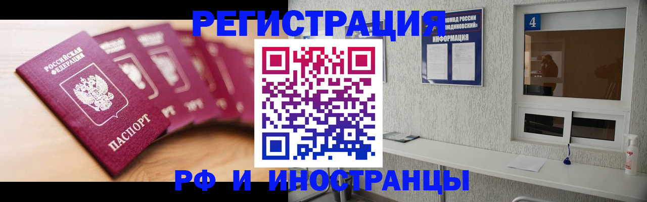 временная регистрация недорого в Киришах